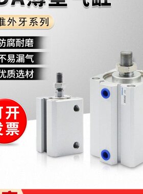 X大型/气缸气动-A2B5X7//小型/6050/040推10薄25/8032牙3力外SD/0