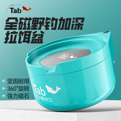 Tab加深散炮盆全磁拉饵盘强磁拉饵盆强磁铁拉丝盘饵料盘饵盘饵盒