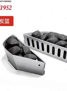 7家用网er焖烧炉炭配件工具威焙盛碳篮木炭用品ew4盒 b户外烧烤炉