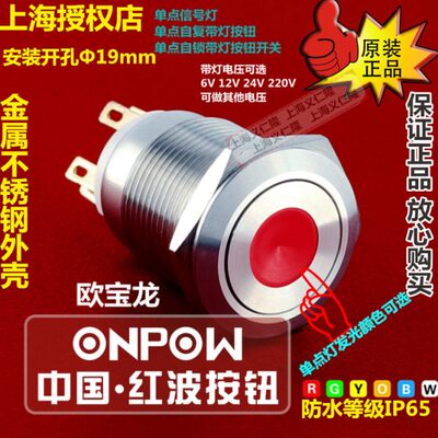 按钮/D--G开关不锈钢SON单OWS111DLA红PG11ZQ波Q点S1带灯按钮LA