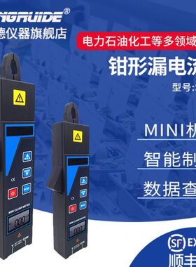 MiNiS10 表8B漏电 形钳流祥瑞德