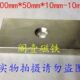 mmX1带5强磁长方形 10010500铁0mm孔01050XXN硼强磁磁孔钢铷102X1