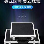 球黑子台球16子球球盒球球八8收纳盒用品球斯诺克台球盒盒台球彩