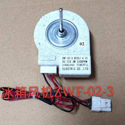 WM102    50风扇电机3W.3ZB0.冰箱   12V47260PRF--风机10