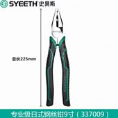 7寸平口钳史易斯省力钳老虎钳丝克8寸9钢丝钳钳子钢丝钳寸日式