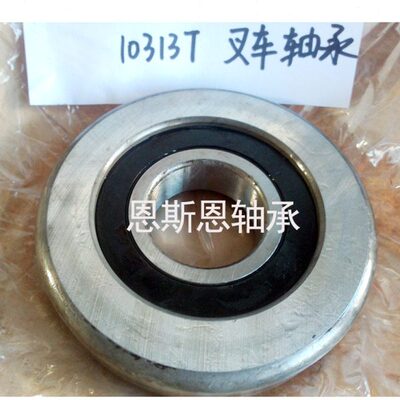 叉车门架轮滚轮轴承980811NT CG92310T 10311T 10310RT 760211K1T