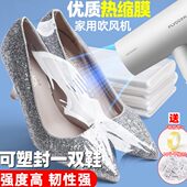 鞋 包邮 保护 膜书热缩膜膜封热缩膜防潮包热收缩袋 密封遥控器缩球鞋