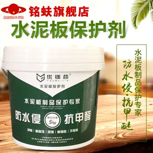 木钻石水泥板进口剂板板专用C板防水涂料F保护岩丝美基膜纤维清漆