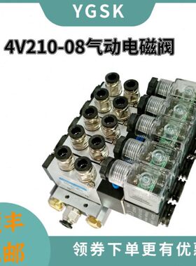 24V换阀电0控制0V21阀电磁雕刻机配件向气动电磁阀4气气缸-阀8
