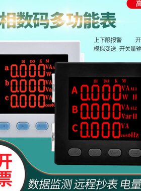 DT42-3E DT42-4E智能三相电流电压功率频率电能表DT96-3E DT96-4E
