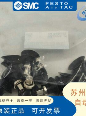 ZZ8T2P20ZBN真空吸盘 SMC6PBBT325//T-0BB5NSB//1P N/B