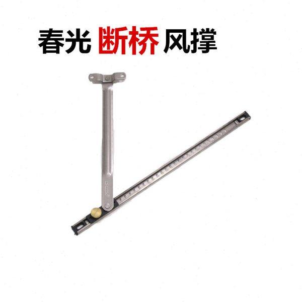铝合金门窗风撑断桥平开窗户防风限位器304不锈钢滑撑杆定位支架,基础建材,撑杆,淘宝优惠券,粉丝福利购,淘宝优惠卷