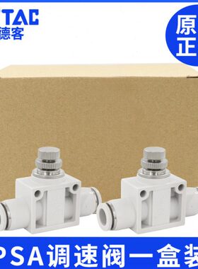/8/气动接头盒装/亚德客PS/速/SA一A/直调A单节流阀通1012AP向A46