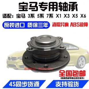 E525i5235 i轮5 前Ei28i轮5 i 后40i  30335609轴承 5520i