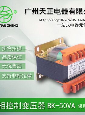 AVK50单B控制变压器 W/50 K /K220相广州 JV转24V380V-OB天正B