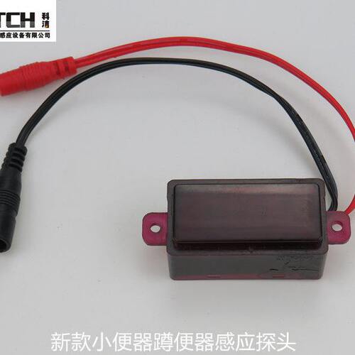 探头红外线感应电-1感应配件新款科洁2002眼模块-KT窗小便感应器