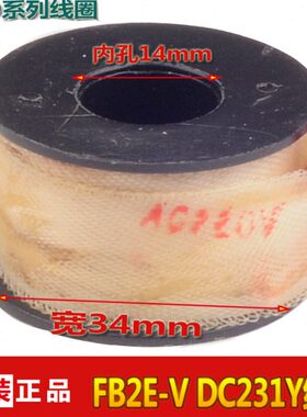 K-Y231 F-高度孔电磁阀线圈2MM线圈DC MM水阀26内B14线圈VESD