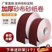 条布金属手撕砂砂纸10砂砂布 B目0卷J皮5软060木工 砂带卷打磨目