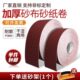 条布金属手撕砂砂纸10砂砂布 B目0卷J皮5软060木工 砂带卷打磨目