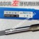 X.X75.75牙X1机用丝锥0.牙X052.5M7M51左.18X125X1X1X丝锥.19左2