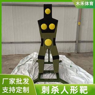 刺杀人形靶模拟刺杀教学训练人形标志靶拼刺假人可移动刺杀桩
