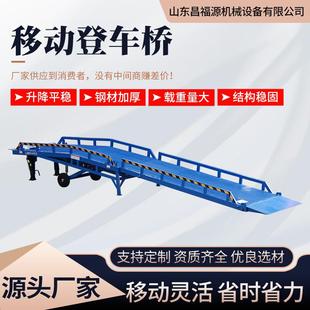 移动式登车桥装卸货平台叉车过桥仓库物流集装箱移动登车桥