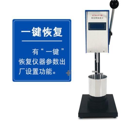 STM-IV斯托默粘度计同时显示克数U值CP值