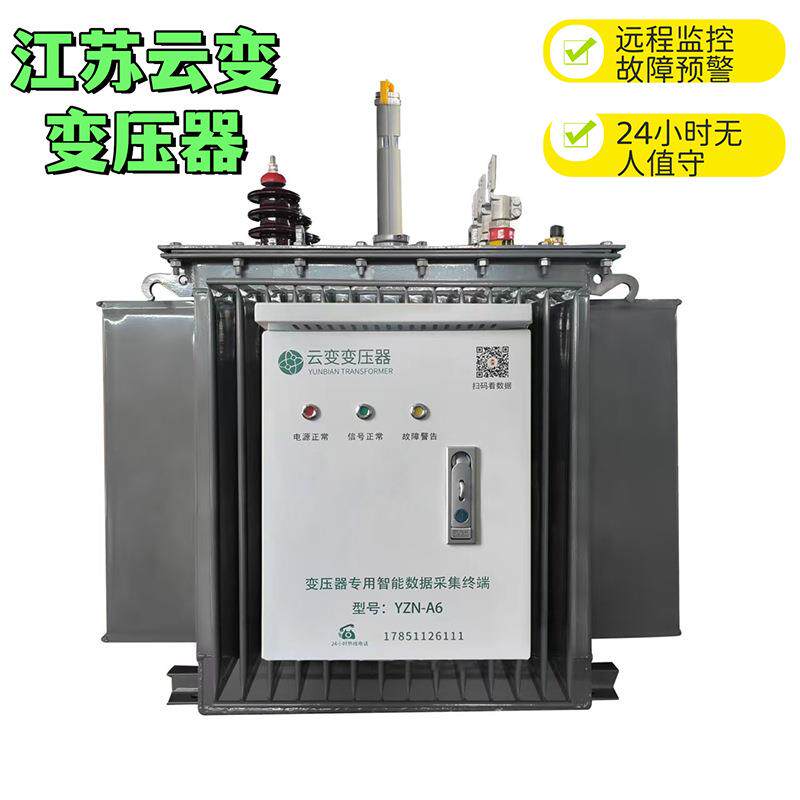 S11/S13-M-800KVA全密封油浸式变压器/户外电力变压器10KV(千伏)