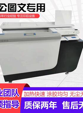 600TA胶装机带侧胶标书印刷设备热熔胶A3书本装订机图文全自动