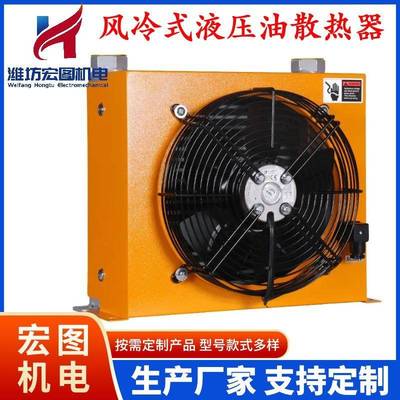 AH系列AH0608T拖拉机叉车工程机械液压油散热器液压设备风冷却器