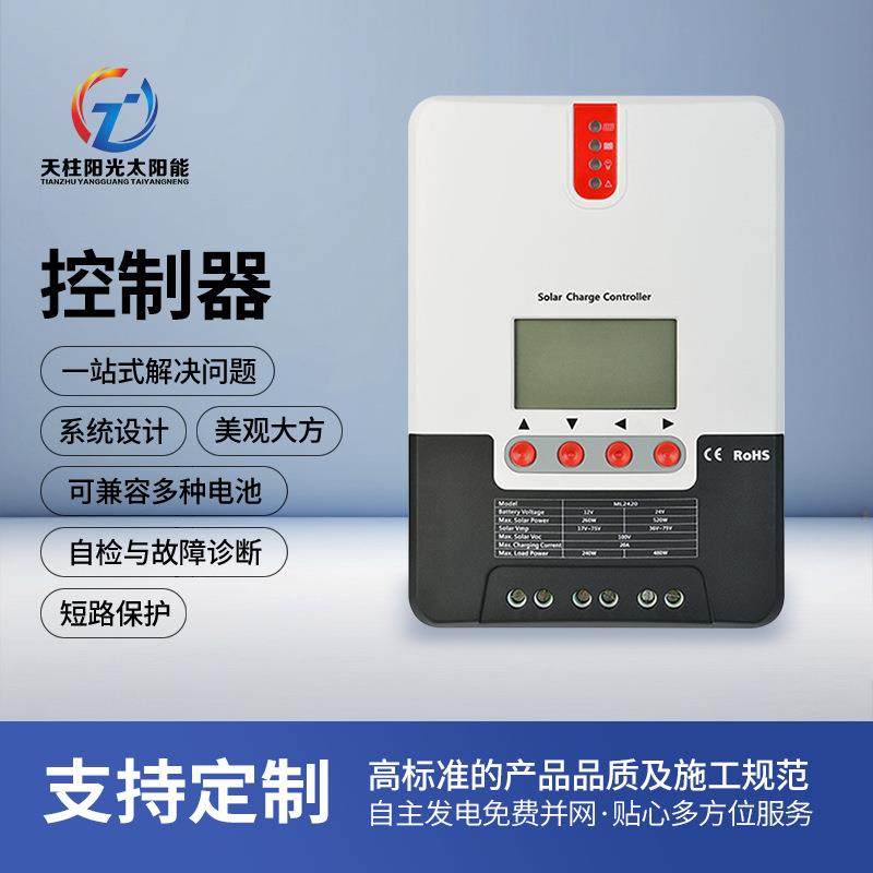 太阳能智能数显控制器10A20A30A户用型太阳能充电控制器,五金/工具,电池/电力配件,淘宝优惠券,粉丝福利购,淘宝优惠卷