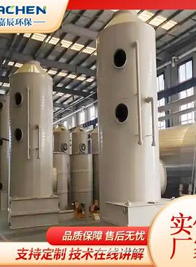 净化喷淋塔pp材质工业除尘脱硫塔除臭废气处理环保设备净化喷淋塔