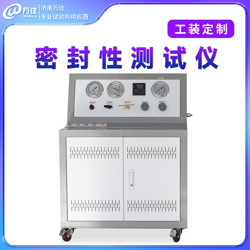 厂家供应金属汽车燃油箱塑料油箱底壳漏气检测设备密封性测试仪