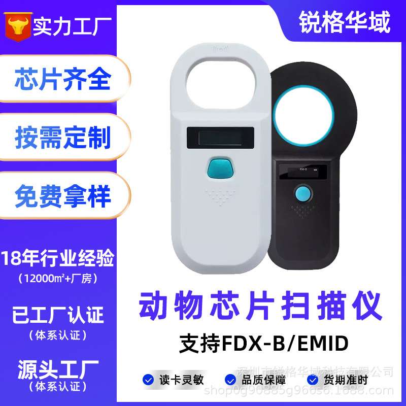 动物标签耳标读卡器扫码器猫狗宠物芯片通用扫描仪采集身份识别器