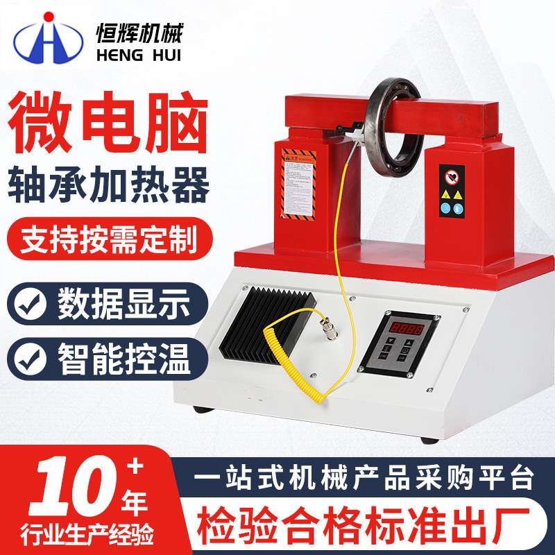 厂家多型号微电脑感应轴承加热器 三组铜圈加热快自动退磁加热器