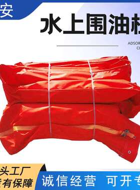 WGV600 800 900型围油栏PVC固体浮子式围油栏船舶码头生态围油栏