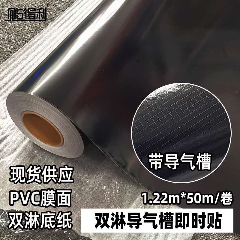 PVC加厚导气槽即时贴户外玻璃广告刻字纸不干胶 装饰材料