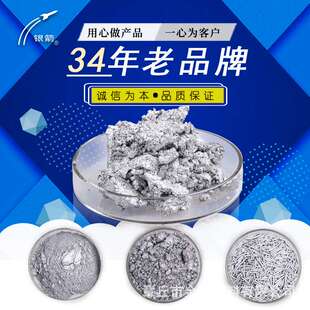 银箭厂家供应非浮型铝银浆 汽车涂料用闪光银浆  卷材涂料用银浆