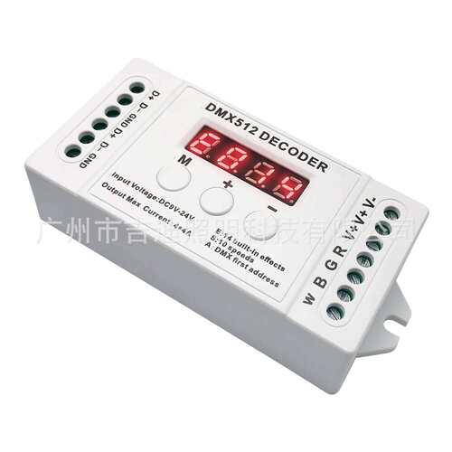 4通道DMX解码器  RGBW LED控制器 RGB控制器 DMX512控制器PWM