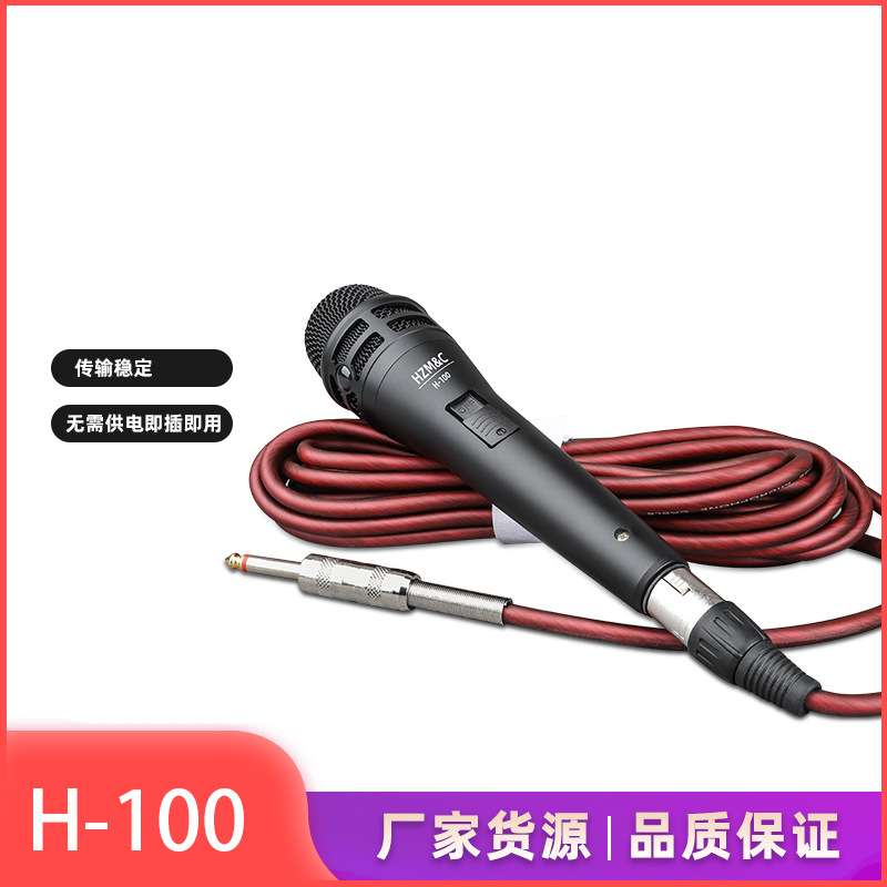 有线动圈话筒 连接音响功放手持式家用唱歌户外舞台用来K歌麦克风