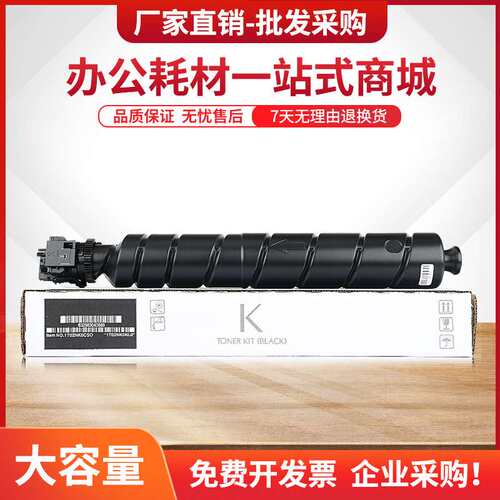 适用京瓷TK6348粉盒TASKalfa 5004i 6004i 7004i复印机墨盒碳粉