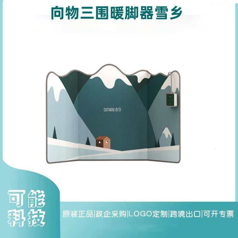 向物三围暖脚器雪乡办公桌下取暖器家用宿舍暖腿部暖足暖脚器,玩具/童车/益智/积木/模型,遥控车升级件/零配件,淘宝优惠券,粉丝福利购,淘宝优惠卷