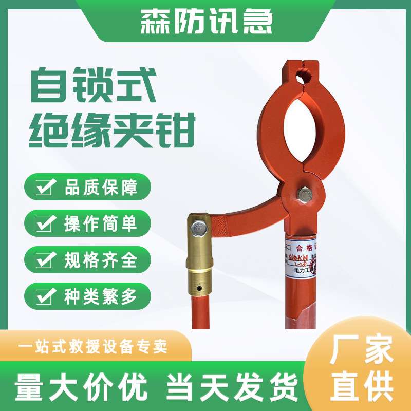 ZF010407自锁式绝缘夹钳手握长柄高压拾物钳可调节绝缘夹线杆