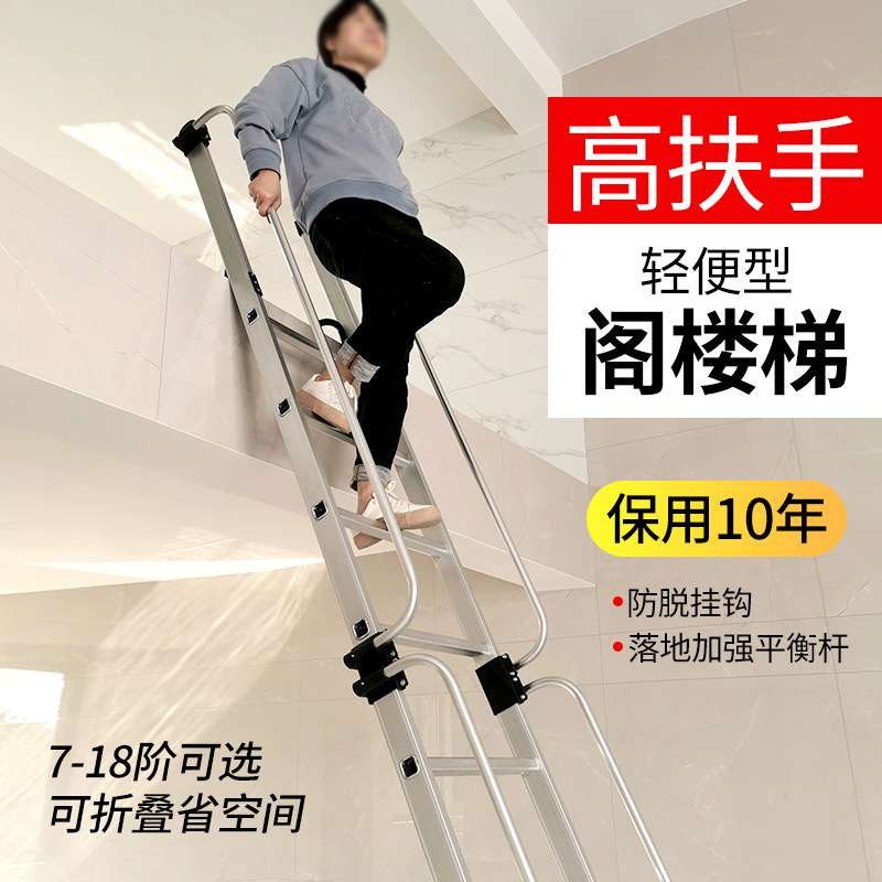 百佳宜梯子家用折叠铝合金人字梯便携加厚室内楼梯爬梯阁楼梯黑色