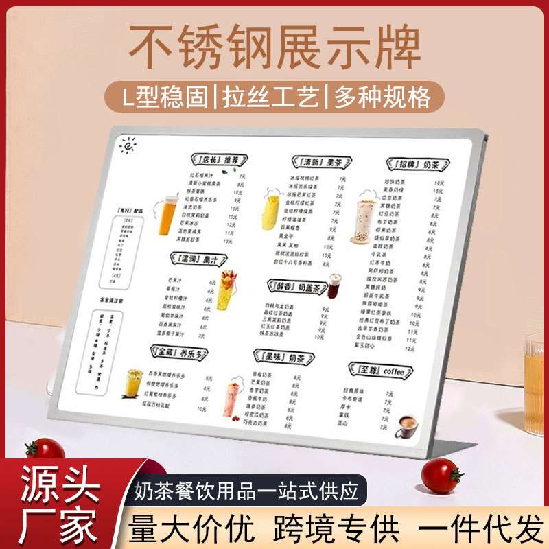 不锈钢立式台牌L型斜面A4台卡 奶茶店餐厅菜单价格展示牌店铺广告