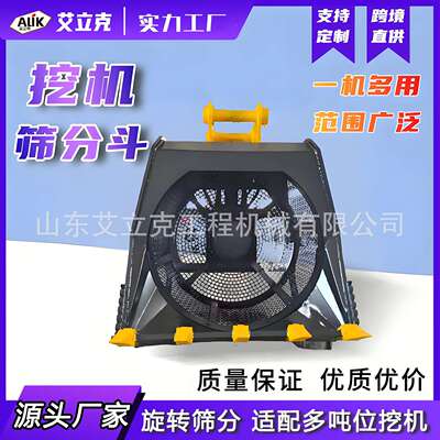 挖掘机筛分斗河道清理鹅卵石泥沙清洗斗挖掘机液压旋转滚筒筛分斗