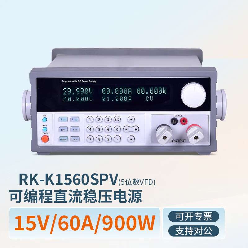 高精度程控线性电源可编程VFD屏显示0.01mV/0.01mA过压过流保护