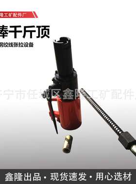 桥梁预应力钢棒千斤顶 锚索张拉机挤压机 300KN大吨位钢棒拉紧机