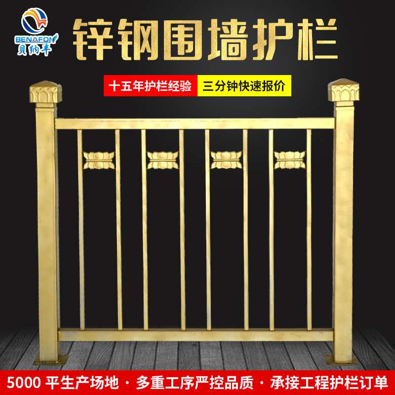 黄金锌钢围墙护栏 市政铁艺护栏防护栏金黄色院墙锌钢围栏供应