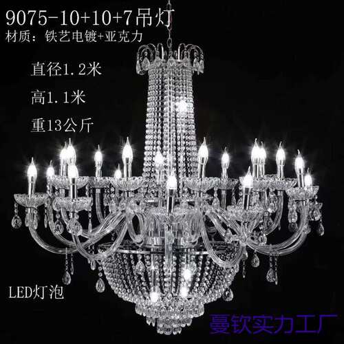 婚庆道具亚克力水晶冰条灯玻璃吊灯婚礼堂酒店创意摄影吊顶布置